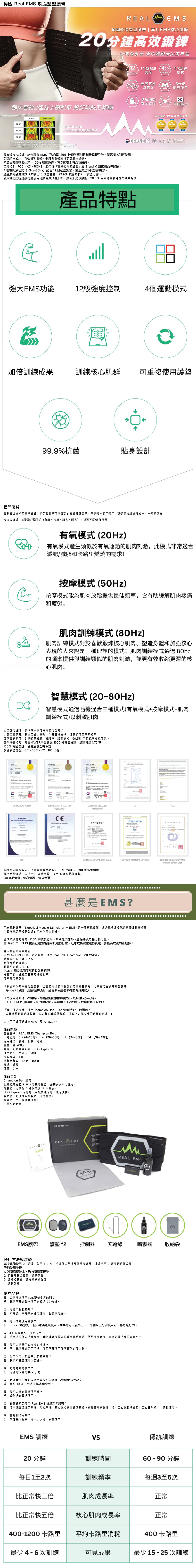 Real EMS 韓國 Real EMS 燃脂塑型腰帶